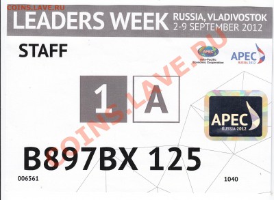 Спец.пропуска на авто. до 28.11.13 в 22.00 Мск - IMG_0011