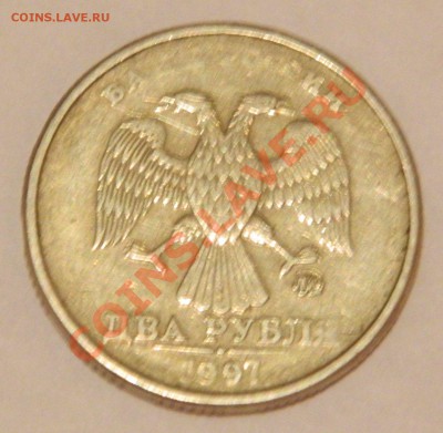 2 рубля 1997 стёрта или это брак? - DSCN4314_r