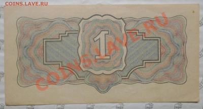 1 рубль 1934 г.БЕЗ ПЕРЕГИБА.  просьба оценить. - DSCN0194.JPG
