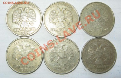2 рубля 1999г ммд(3 шт) и спмд(3 шт) - 1 (1)