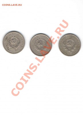 20 КОПЕЕК  1931,1932,1933 - 1129