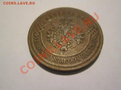 3 копейки 1908 год очень хорошая - IMG_2041.JPG
