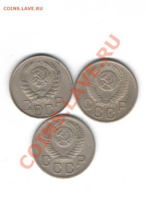 20 КОПЕЕК 1946,1952,1954 - 1131