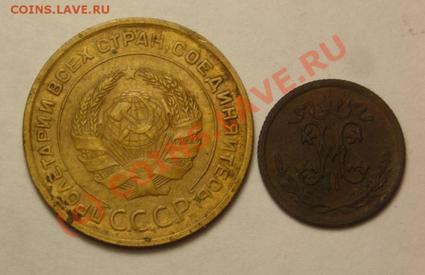 копейка 1926 +разное. до 29.01 - DSCN3368.JPG