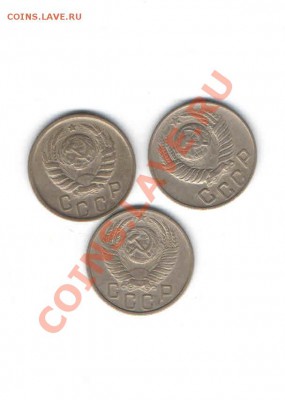 15 КОПЕЕК 1946,1948,1953 ДО 28.11 - 1135