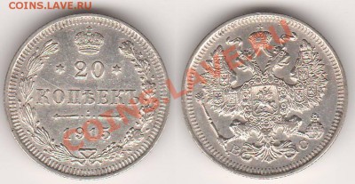 20 копеек 1915 до 28.11.13 в 22.00 - 20к1915