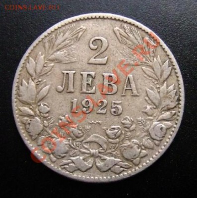 БОЛГАРИЯ 2 лева (1925) до 26.11 (22.00) - Болгария 2 лева (1925) Р