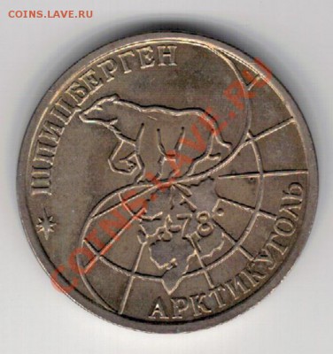 ШПИЦБЕРГЕН 50 РУБЛЕЙ 1993 ДО 28.11 В 22.00МСК (Ж) - 4ж-шпиц50