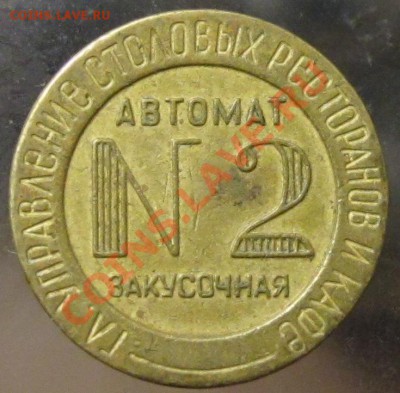 Автомат закусочная № 1,2,3 - IMG_2841