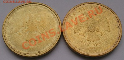 10 рублей - непрочеканы. 4 штуки - 3