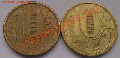10 рублей - непрочеканы. 4 штуки - 2