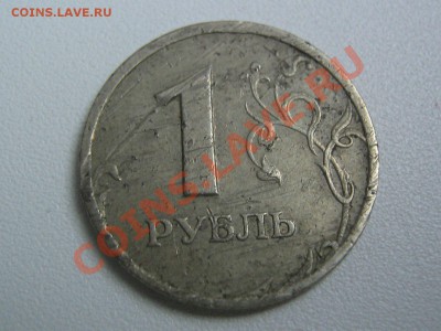 1 рубль 2003 Оценка - 1рубль2003_1