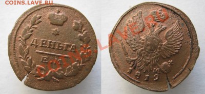 Деньга 1819 ЕМ НМ  до 29-11-13  22-00 - 34 Россия деньга 1819 ЕМ НМ
