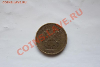Брак 10 рублей 2010 ммд - IMG_8250.JPG