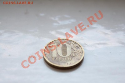Брак 10 рублей 2010 ммд - IMG_8249.JPG