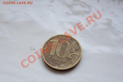 Брак 10 рублей 2010 ммд - IMG_8247.JPG