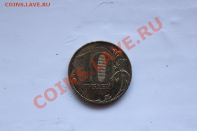 10 рублей 2011 _ полный раскол - IMG_8287.JPG