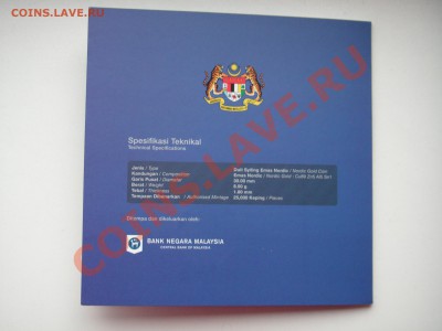 Малайзия 1 ринггит 2013. 50 лет объединения.  21.00 26.11. - 008.JPG