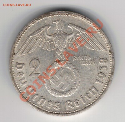 Ag ГЕРМАНИЯ 2 РЕЙХСМАРКИ 1938G ДО 28.11 В 22.00МСК (6989) - 5-гер38а