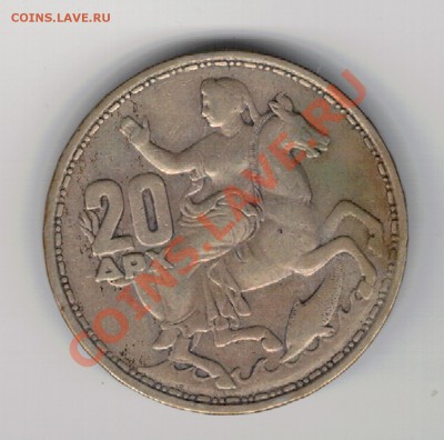 Ag ГРЕЦИЯ 20 ДРАХМ 1960 ДО 28.11 В 22.00МСК (7200) - 5-гр1
