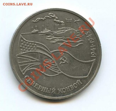 3 р. Северный конвой 1992 - img012 - копия