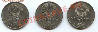 5 рублей СССР Успенский, Госбанк, Сасунский - img013