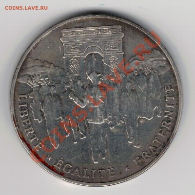Ag ФРАНЦИЯ 100 ФРАНКОВ 1994 ОСВОБОЖДЕНИЕ 28.11 В 22Ч (7198) - 5-фр100