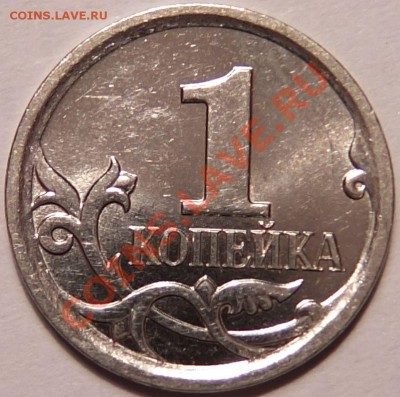 1 копейка 2007 - 5.11Б. До 28.11 22-00 мск - rev