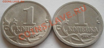 1 коп 2005 с-п Шт.3.21А и Шт.3.21Б до 29.11 23.00 мск - PB211171.JPG