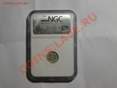 5 копеек 1905 г МС65(UNC) слаб NGC с 200 руб. до 22.00 28.11 - DSC06204.JPG