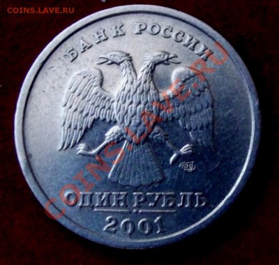 1 руб.юб.2001г.10 лет СНГ до 28.11. 13г. до 22-00 мск - DSCF7765.JPG