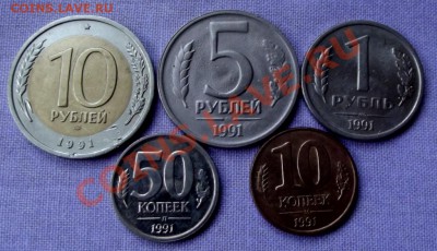 5 монет ГКЧП до 28.11.13г. до 22-00 мск - DSCF7790.JPG