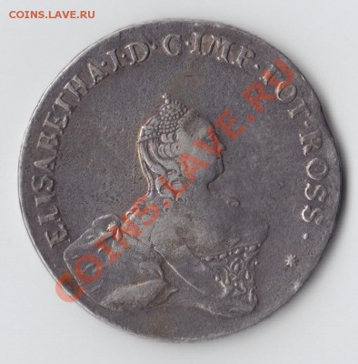 48 копеек 1757 Ливонез, оценка - 01
