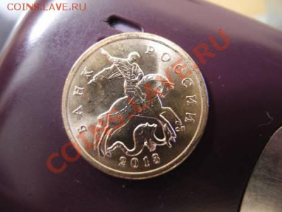 Монеты 2013 года (по делу) Открыть тему - модератору в ЛС - DSCN7868JP_5514780_9837188