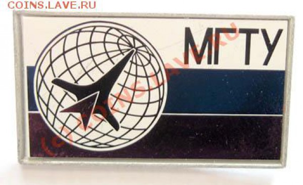 Ищу знаки  МВТУ и МГТУ им. Баумана - MGTU_zn
