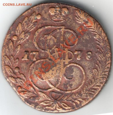 5 копеек 1778 ЕМ (с браком) - Scan-131117-0008