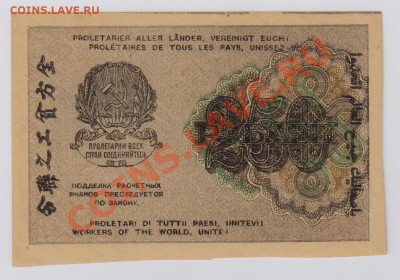 250 руб. 1919 г. РСФСР, aUNC до 28.11 22.00 мск - 011
