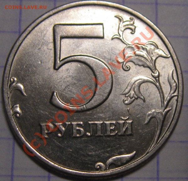 5 руб 1998 сп брак - Изображение 019