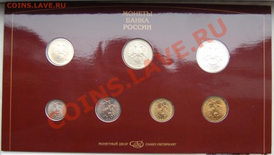Набор 1997 года, редкие шт., до 22-00 30.11.13 - 3.JPG