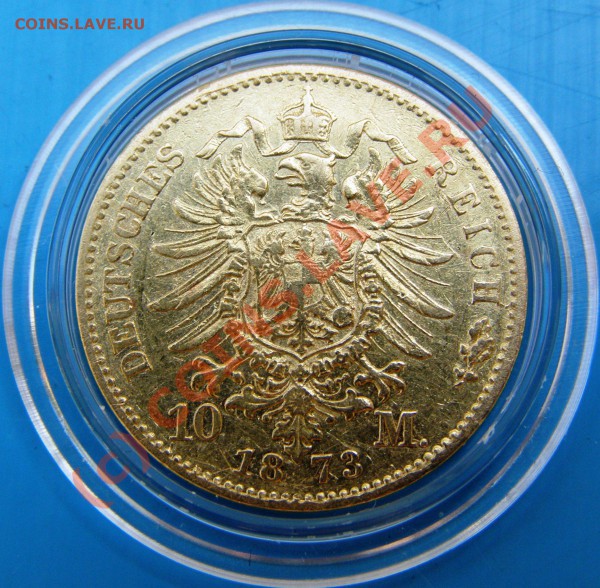 Пруссия. - 1873-B-10-Mark-b.JPG