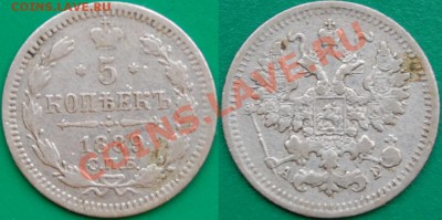 5 копеек 1889 г., до 22-00 30.11.13 - 1.JPG