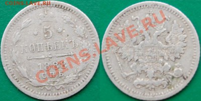 5 копеек 1888 г., до 22-00 30.11.13 - 1.JPG