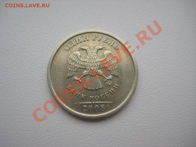 Полный раскол 1рубля 2008г. - 1h1