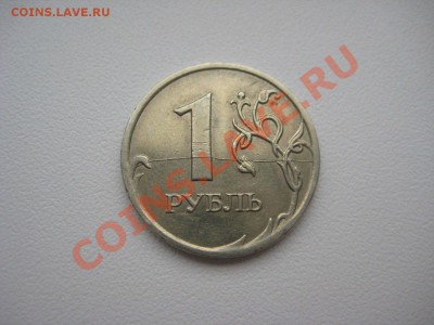 Полный раскол 1рубля 2008г. - 1р