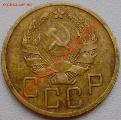 5 копеек 1936 до28.11 в 22.00мск - P5290004.JPG