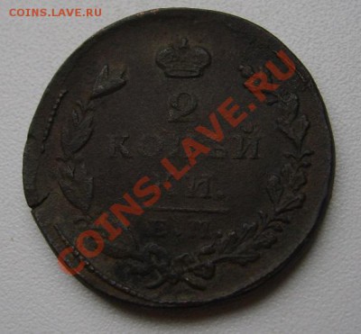РОССИЯ,Николай I,2 КОПЕЙКИ 1827Е.М.(ИК)!!до 24.11.2013 - S6000671.JPG