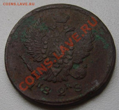 РОССИЯ,Николай I,2 КОПЕЙКИ 1828Е.М.(ИК)!!до 24.11.2013 - S6000678.JPG