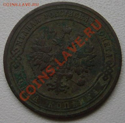 РОССИЯ,Николай II,1 КОПЕЙКА 1907г (СПБ)!!до 24.11.2013 - S6000666.JPG