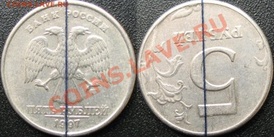 Поворот 5 рублей 1997 спмд 176гр<<<<<27.11>>>>> - povorot_5r_1997s
