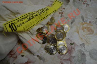 Дагестан 50 монет из мешка!!!!!! короткий - DSC_1067.JPG